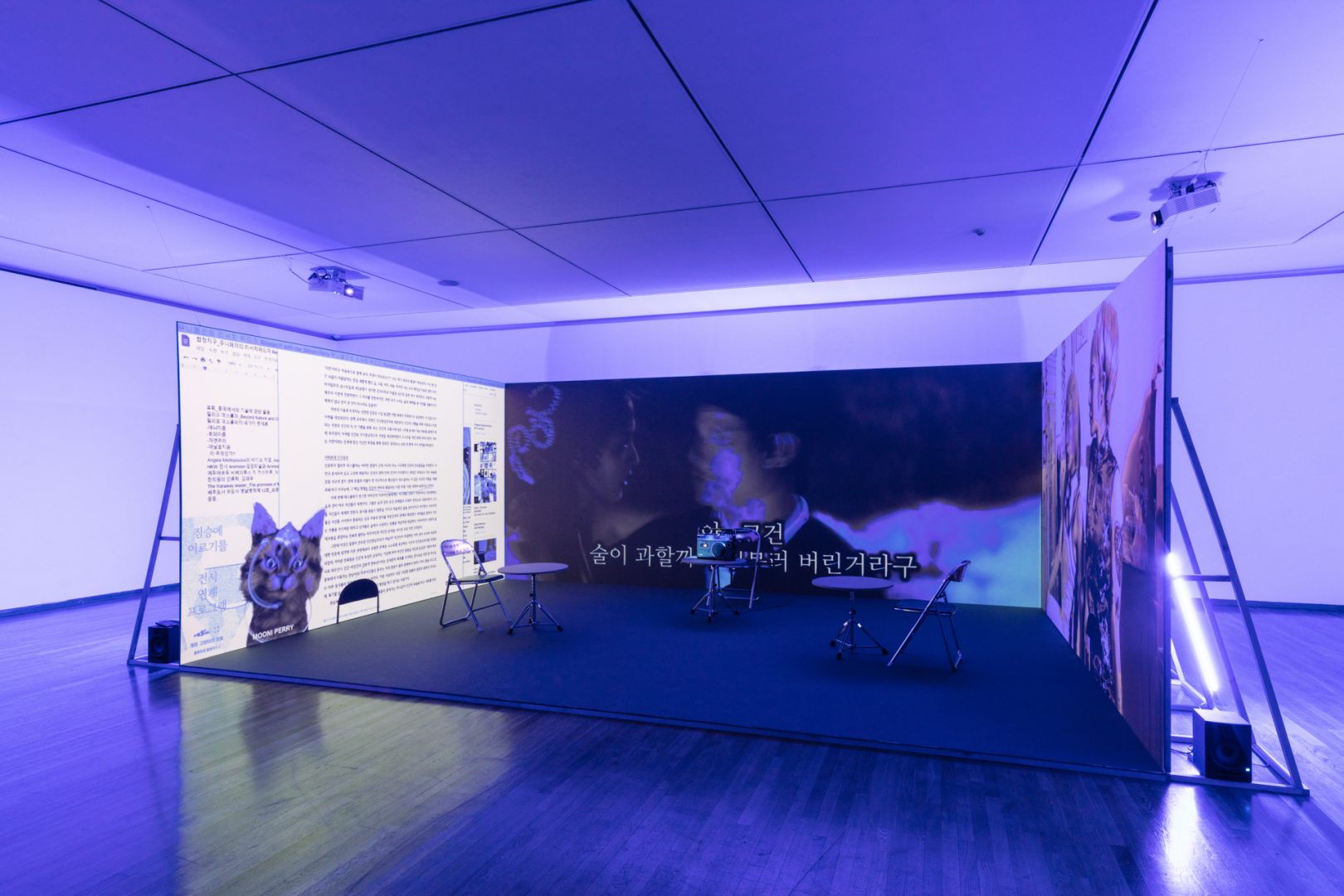 Research with Mooni Perry, installation photo, Kumho Museum, Seoul, 2022