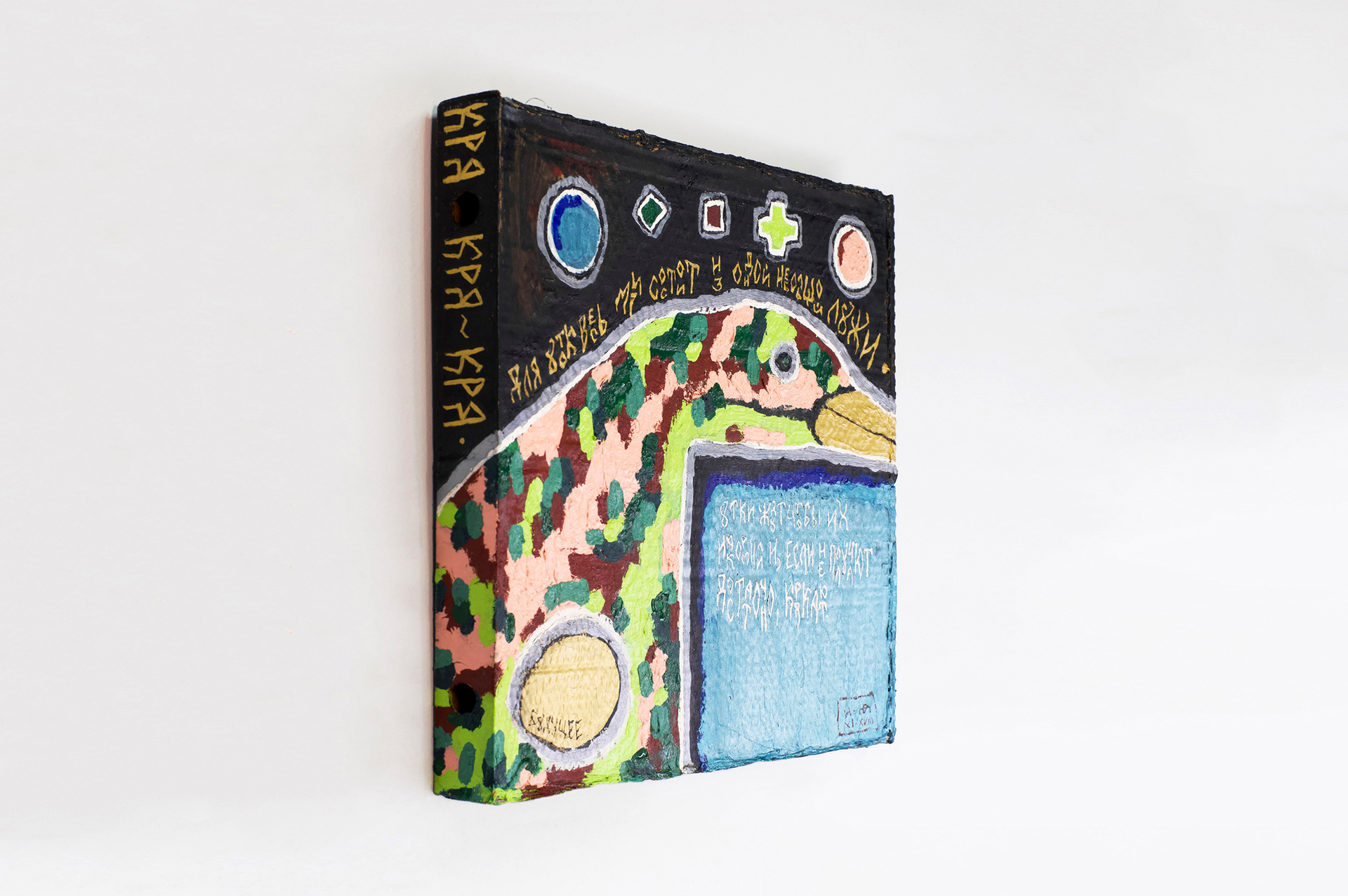 Duck story by Nikola Fedorov. Cardboard, acrylic, gouache, varnish. 2018