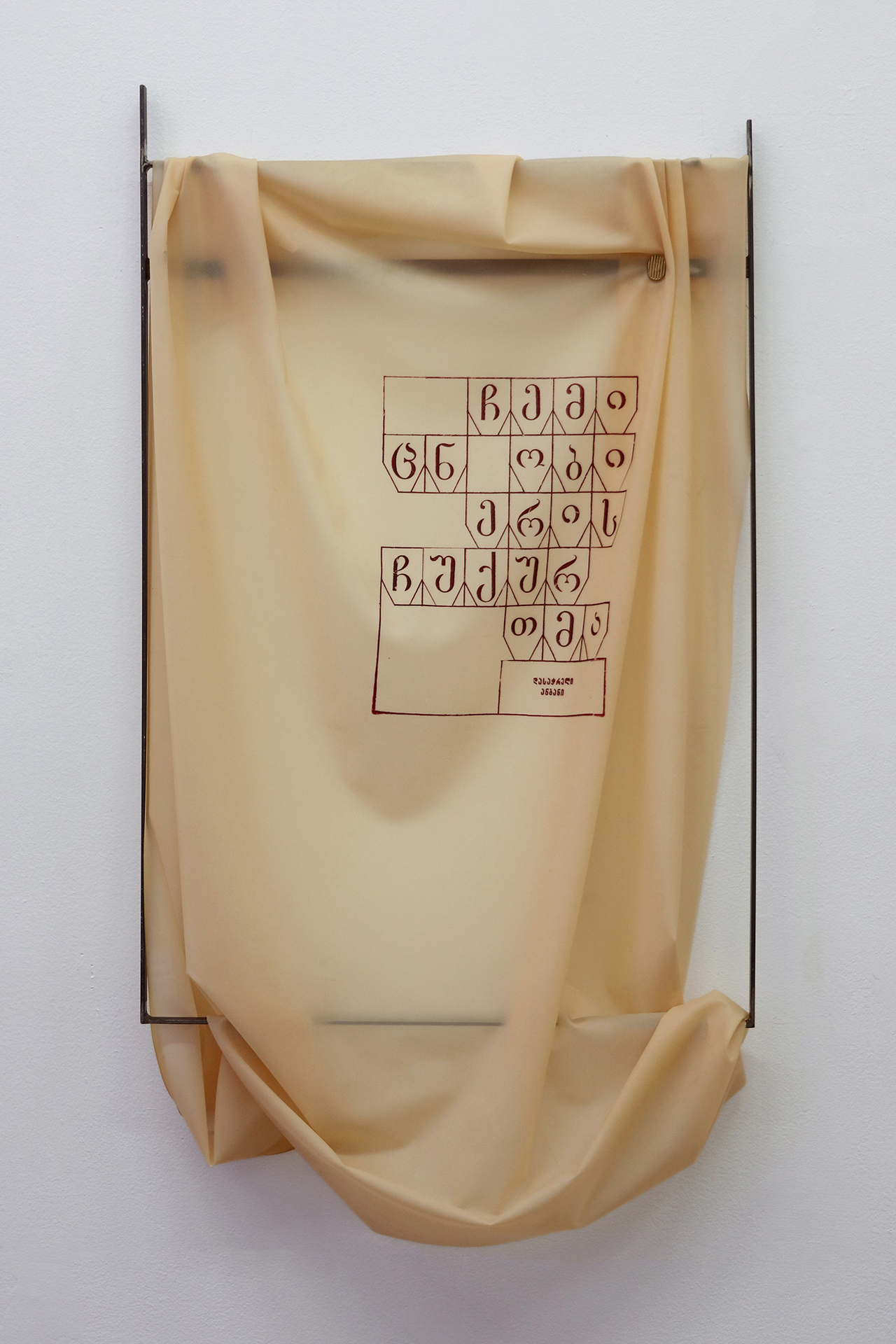 Levan Mindiashvili, ჩემი ცნობიერის ჩუქურთმა (Patterns of My Consciousness), 2021, Oil on latex mounted on steel frame, brass screws, 30 x 16 1/4 x 4 inches (76 x 41,5 x 10 cm)
