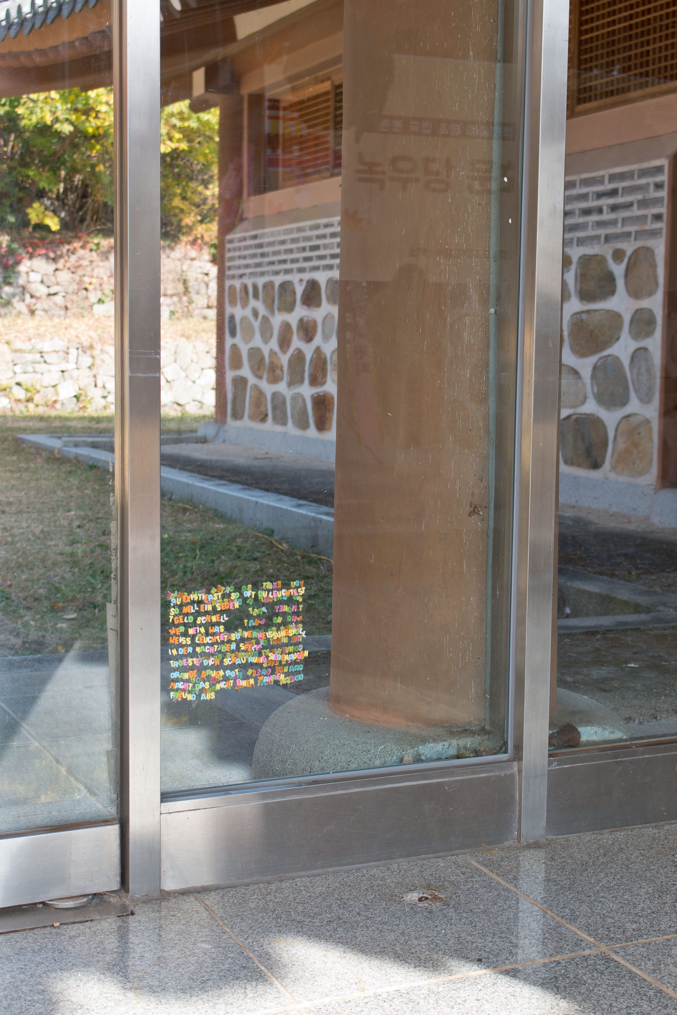 CONVENIENCE STORE, Pauline Stroux, 2022, sugar letters, 21 x 16 cm