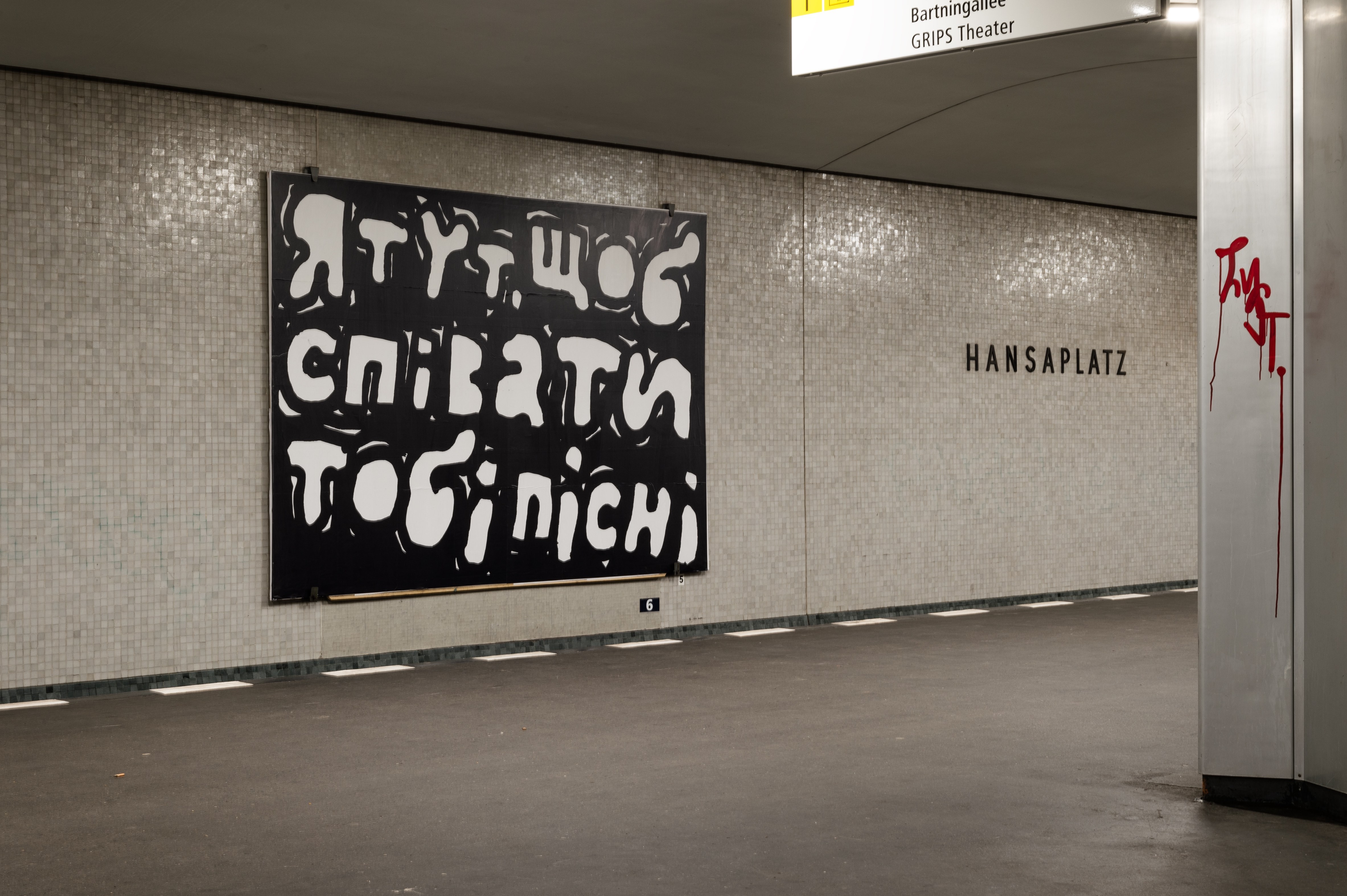 Stefan Marx, 16 Hintergleisflächen, 2024, GROTTO Berlin