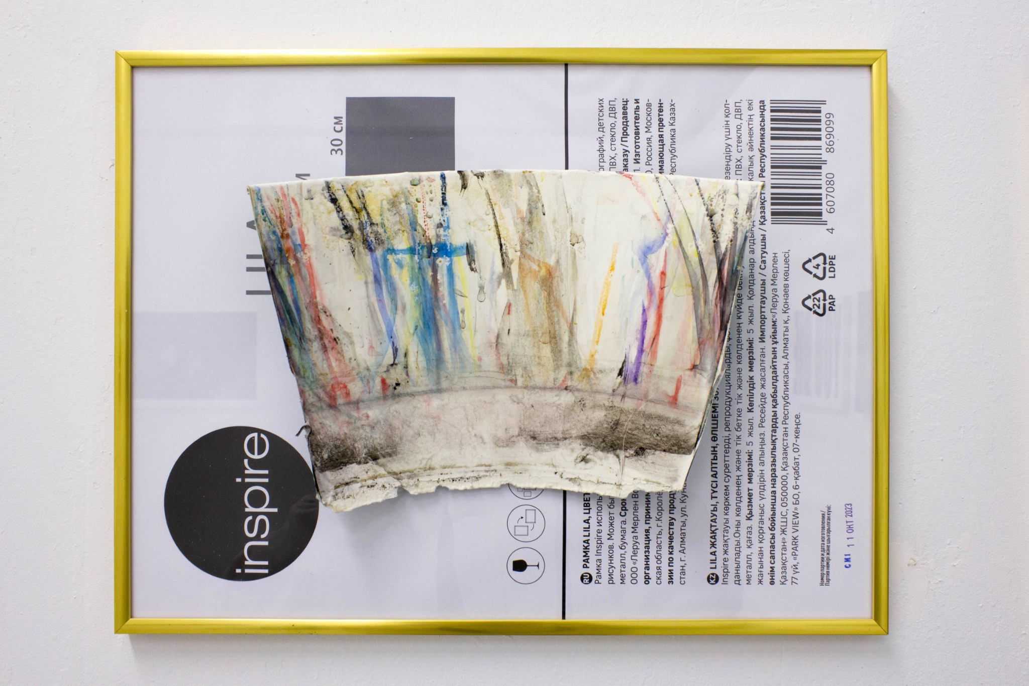 Arthur Golyakov, Landscape (1), 2020, paper cup, coffee, acrylic, tempera, watercolour, metal frame, 41.2 x 32.2 cm
