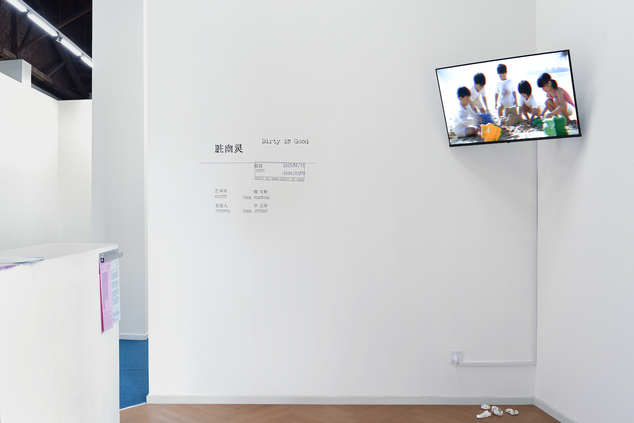 “Dirty is Good” Exhibition View, 2025. Photography: WANG Lei