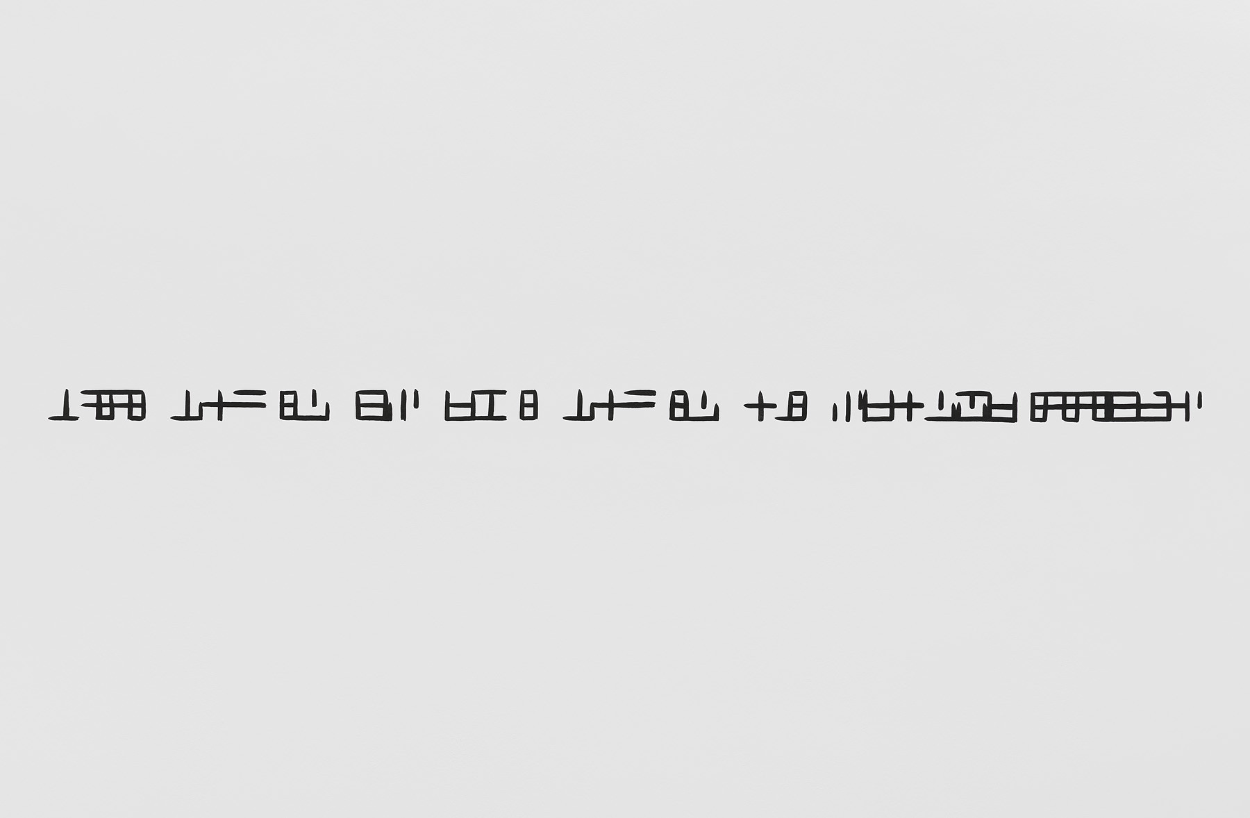 AUTODAFÉ (ALL POWER IS THE POWER OF STORYTELLING) 2016–2018, in situ typographic drawing, Indian ink on wall, variable dimensions