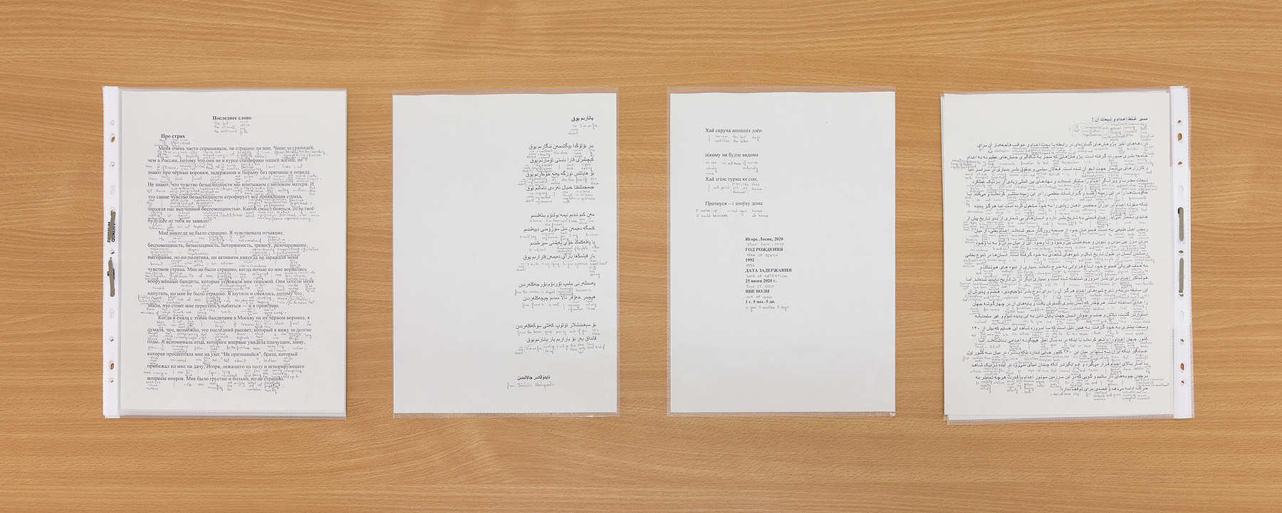 DIE SONNE SCHEINT NOCH., 2021–2026, each 13 Min. 40 Sek., diptych, digital video, colour, no sound, letters printed on paper, each 21 x 29,7 cm, © basis e.V., photo: Ivan Murzin